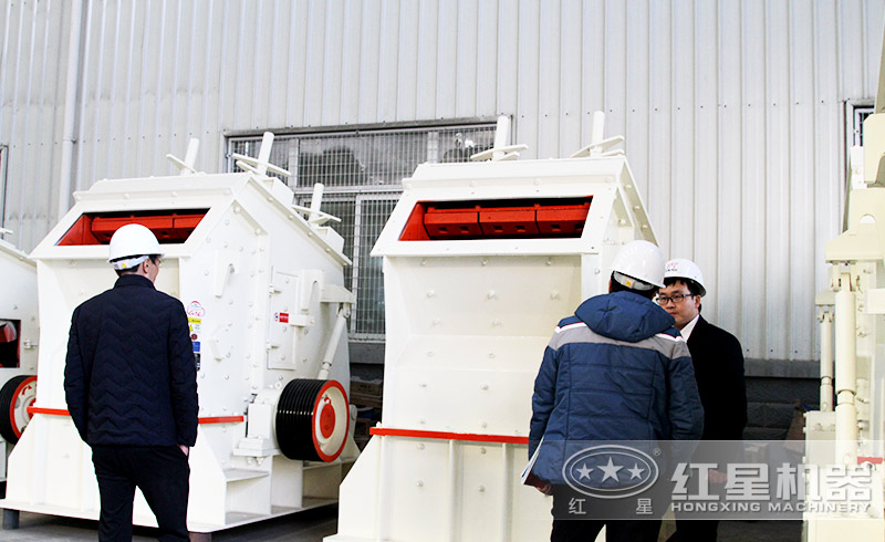 客戶參觀紅星反擊式破碎機