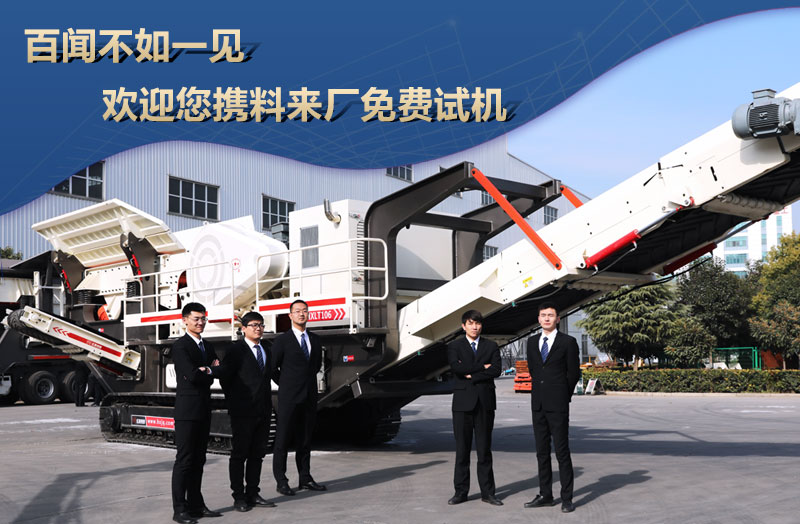 移動式石子破碎機廠家