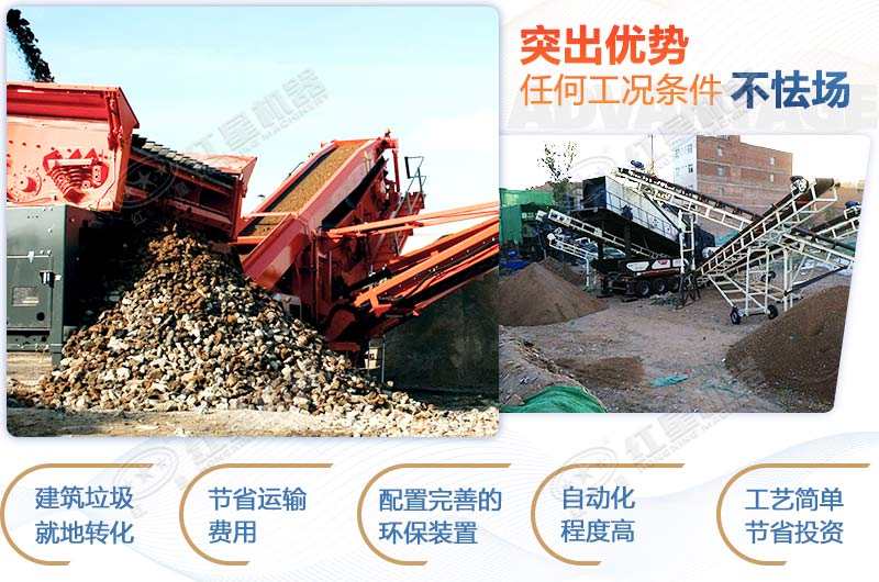 建筑垃圾處理優勢