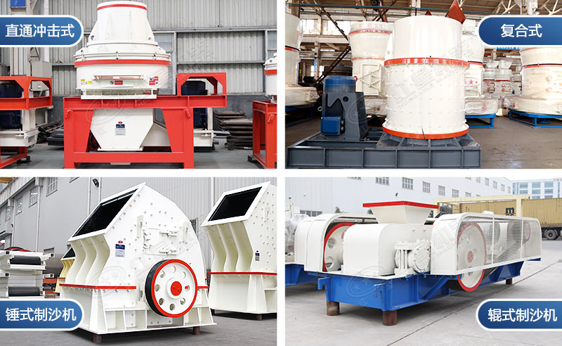 時產50噸制砂機械設備一套多少錢，鄭州地區有沒有廠家