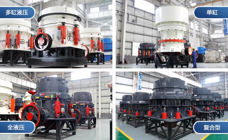 圓錐破碎機價格一覽表|圓錐破碎機價格和圖片