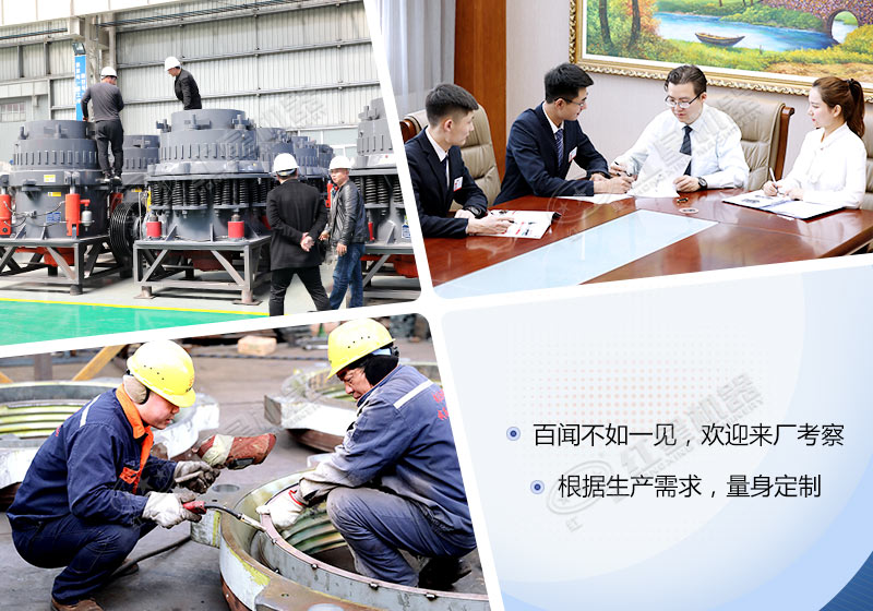 紅星圓錐破碎機廠家服務