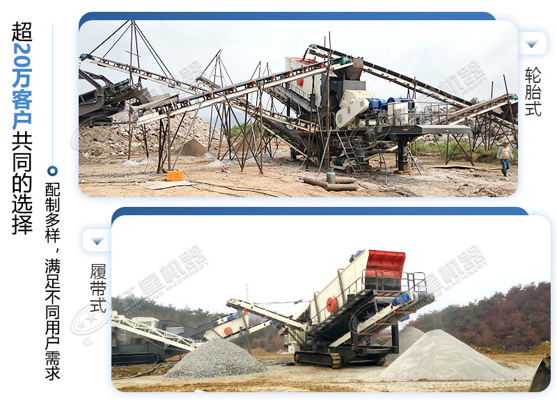 制砂碎石一體機分兩種