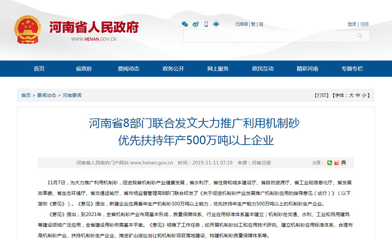 如何填補建筑砂石缺口？機制砂成為了救命稻草