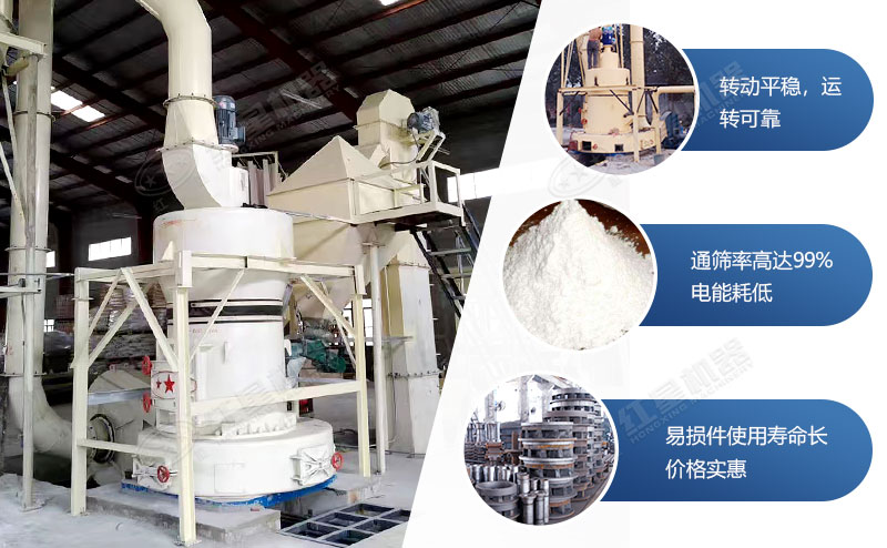 雷蒙磨粉機優勢