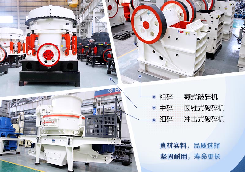 破碎花崗巖用什么設備？花崗巖破碎成本大概多少