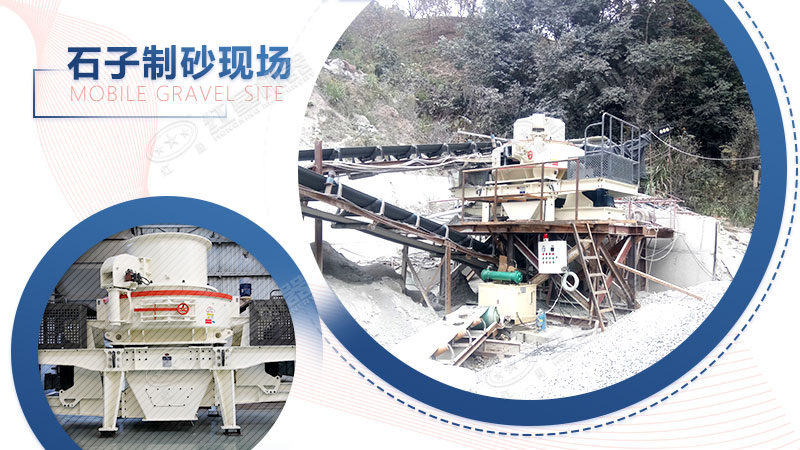 石子制沙機生產視頻|石子制砂需要什么手續