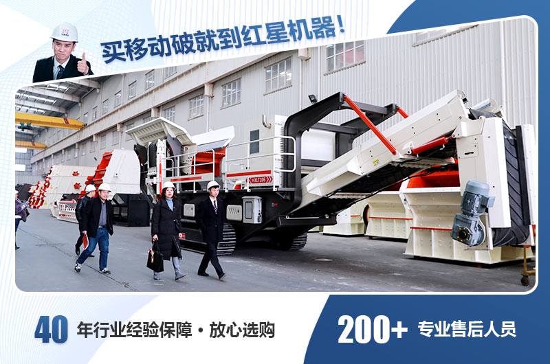 買移動破就到紅星機器