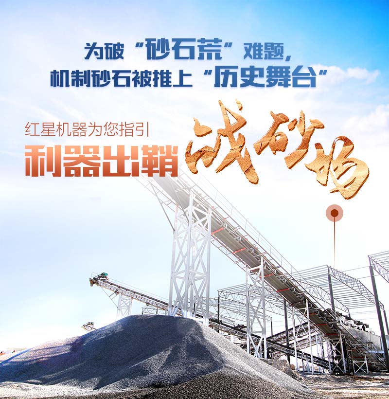 新開辦制砂廠流程有哪些，辦一個石頭制砂廠要多少錢