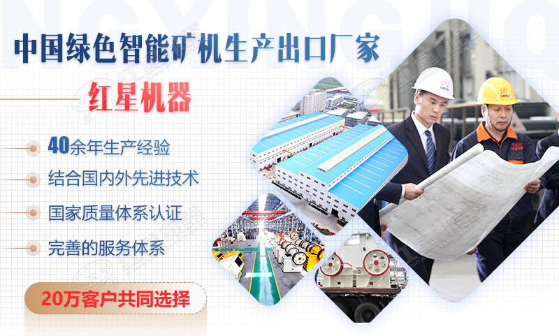 紅星機器為您提供完善服務