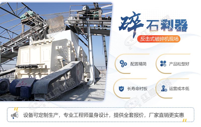 反擊破碎機1315參數，pf反擊式破碎機型號大全