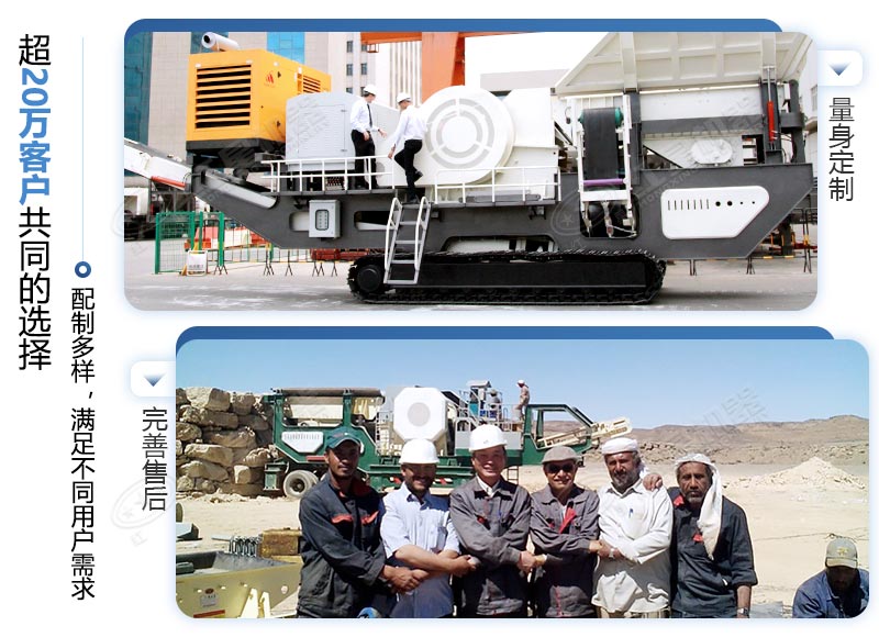 移動式破碎機廠家服務完善