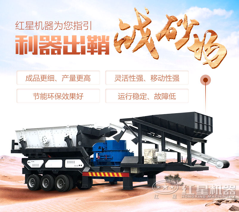 石子廠利潤可觀，移動石子設(shè)備投資前景廣闊