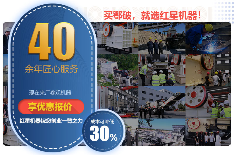 買鄂破就選紅星機器