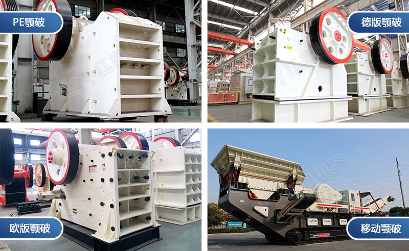 礦山破碎機機械：顎式破碎機的使用與維護