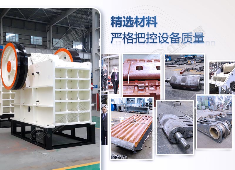 礦山破碎機機械：顎式破碎機的使用與維護