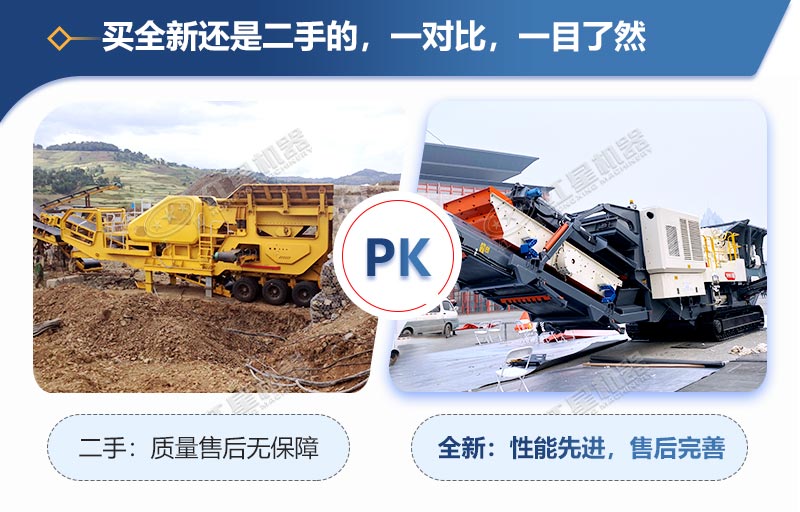 移動河卵石制沙機多少錢一套-全新設備，年終特惠