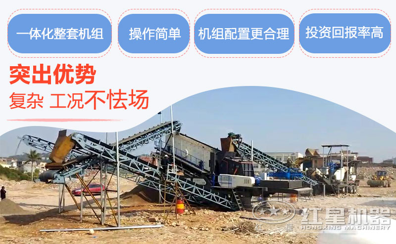 移動反擊式破碎站性能優(yōu)勢