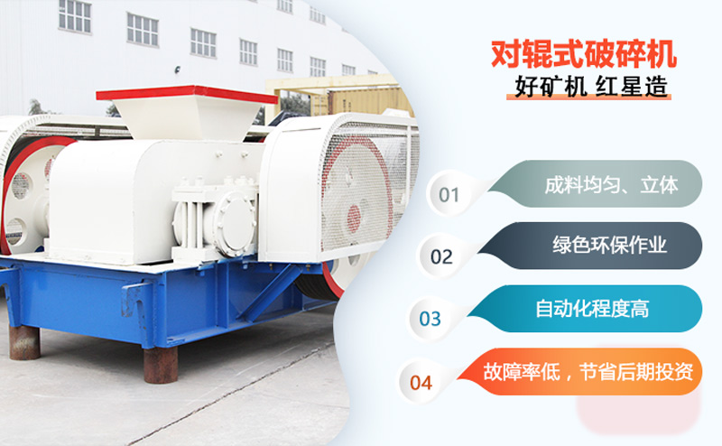 每小時(shí)100噸對輥制砂機(jī)價(jià)格多少錢？全年現(xiàn)貨供應(yīng)