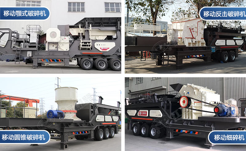 移動式破碎機—混凝土破碎設(shè)備