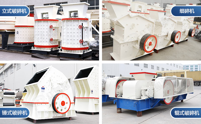小型破碎機大概多少錢，2021年各類破碎機設備報價一覽表