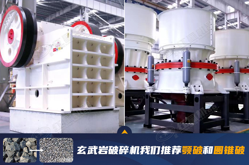 玄武巖破碎哪種碎石機(jī)好？石子碎石機(jī)圖片及報(bào)價(jià)