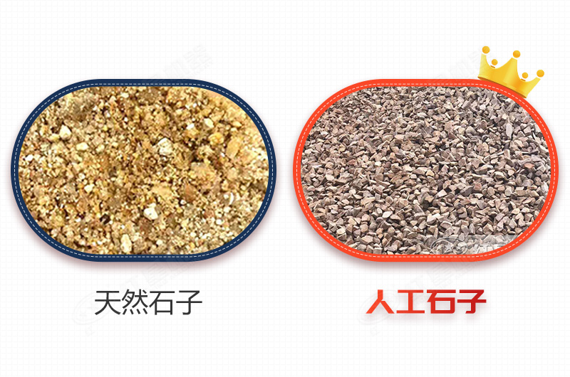 石子是如何生成的？石子生產方案配置分析