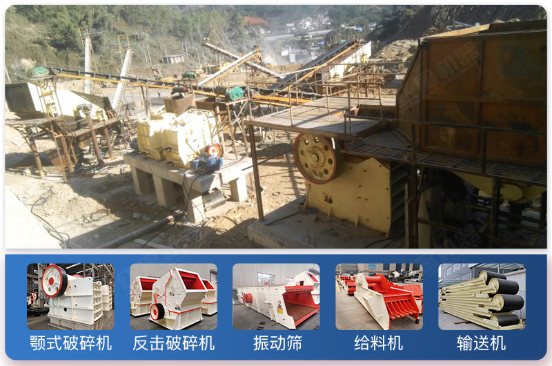 石子是如何生成的？石子生產方案配置分析