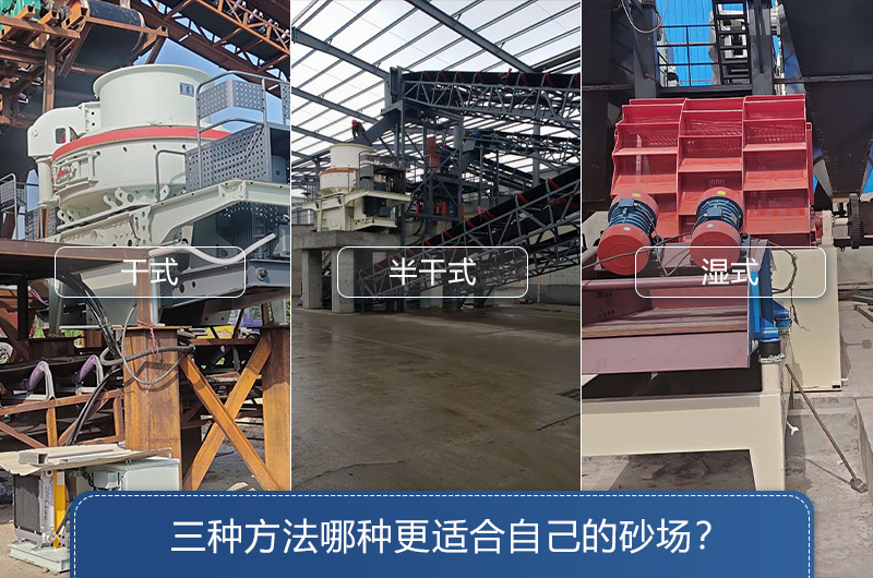 生產(chǎn)機(jī)制砂非得水洗嗎？干法制砂生產(chǎn)工藝流程