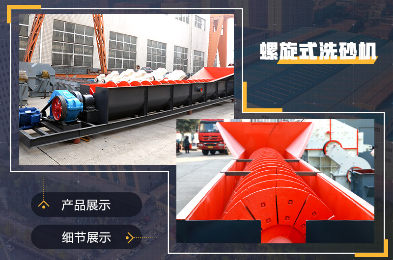 石粉能代替沙子嗎？石粉洗砂機(jī)哪家好？