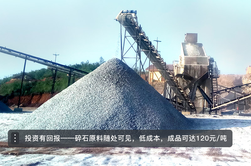 2021年建一條機(jī)制砂生產(chǎn)線成本預(yù)算是多少？應(yīng)考慮哪些現(xiàn)實(shí)因素？