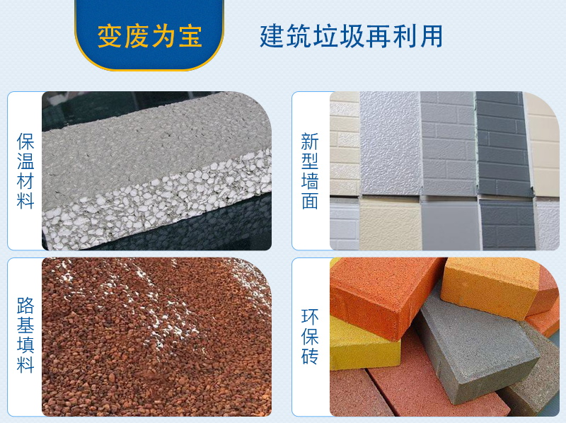 【紅星解讀】再生骨料是什么？移動式破碎機見證建筑垃圾的重生