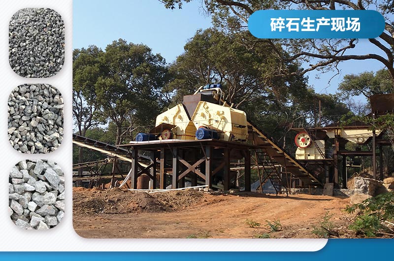 時產200噸的碎石生產線需要多少錢？提供配置方案