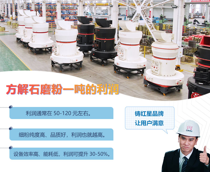 方解石磨粉一噸的利潤