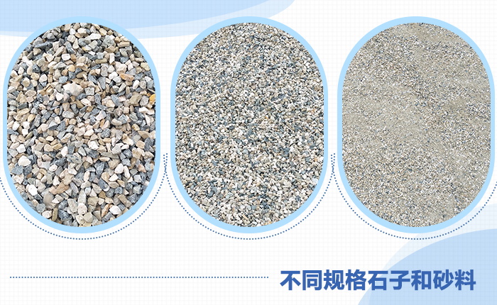 骨料和集料一樣嗎？砂石骨料生產流程及設備配置
