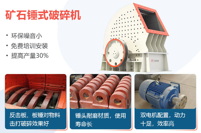 礦石錘式破碎機圖片及工作原理_參數
