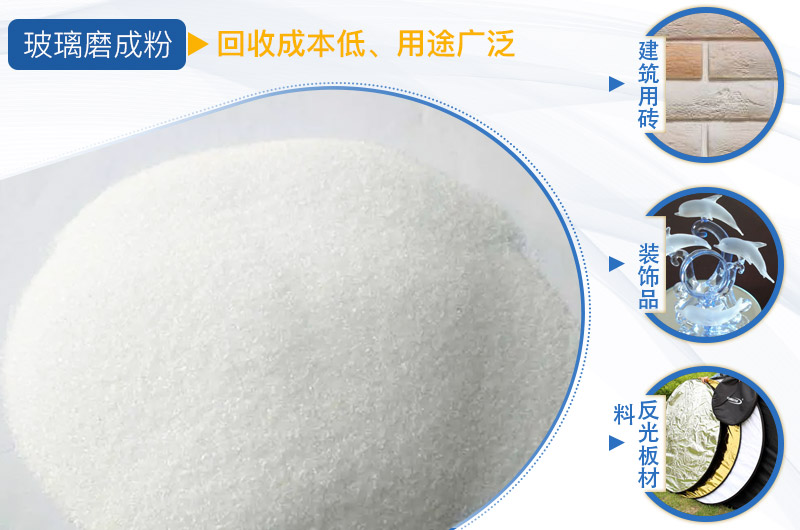 磨玻璃用什么機器好？玻璃磨粉機價格多少？