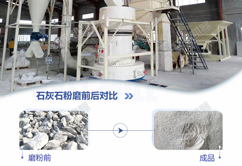 石灰石粉磨好不好磨？石灰石粉磨機的型號和參數-價格