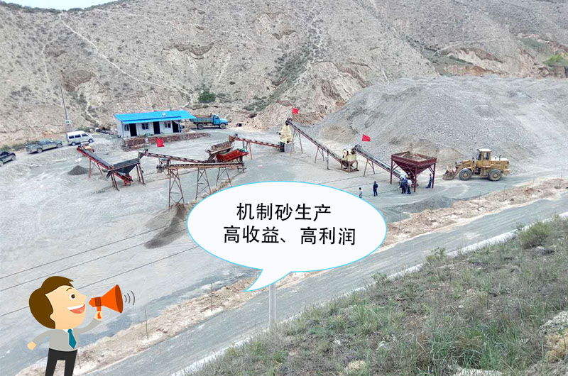 機制砂生產高收益