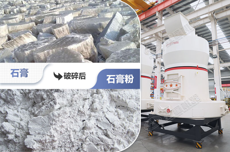 石膏粉磨粉機有幾種？價格及視頻