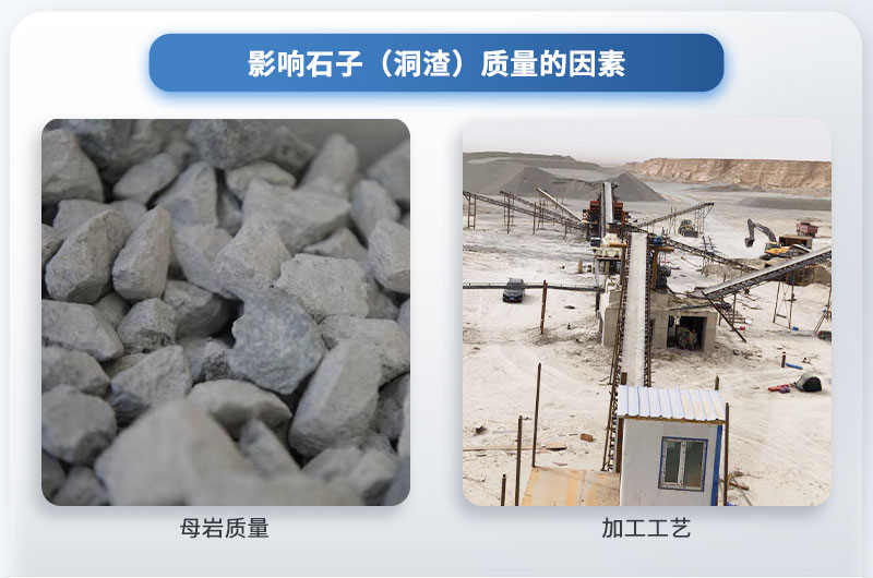 洞渣加工碎石合法嗎？成品石子質量咋樣？