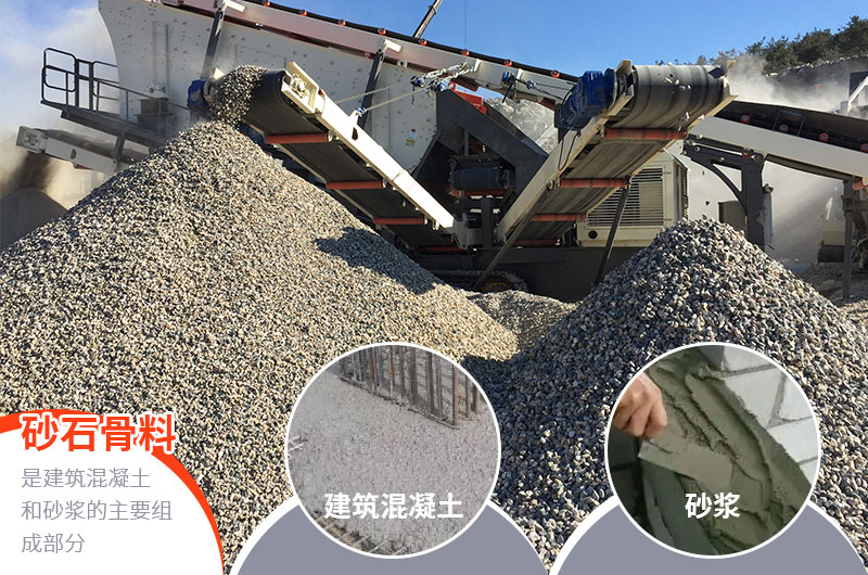 砂石骨料加工設備有哪些？如何判斷成品質量？