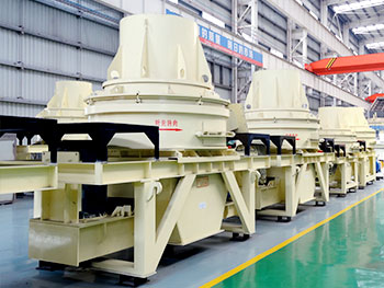 河卵石制砂機