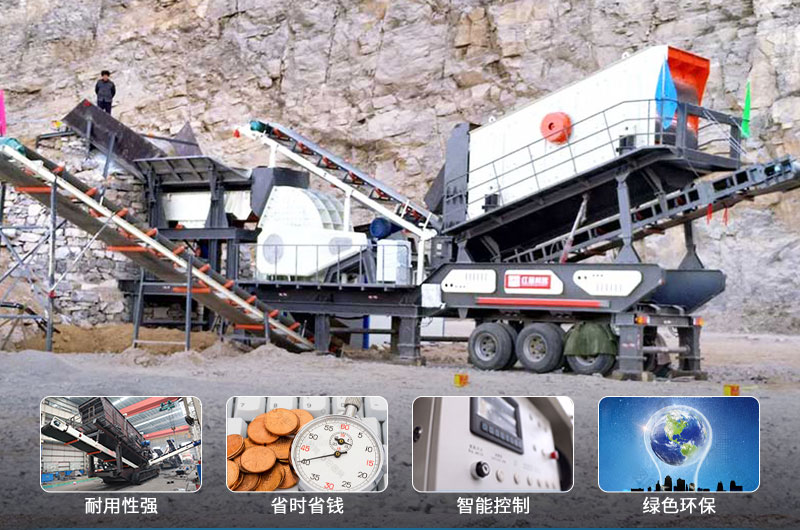 移動粉碎石頭的機器優勢