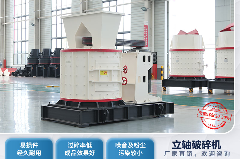 小型立軸破碎機圖片及價格_視頻