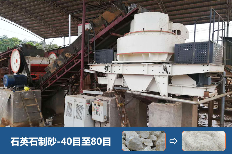 40目至80目制砂機型號有哪些？價格多少？