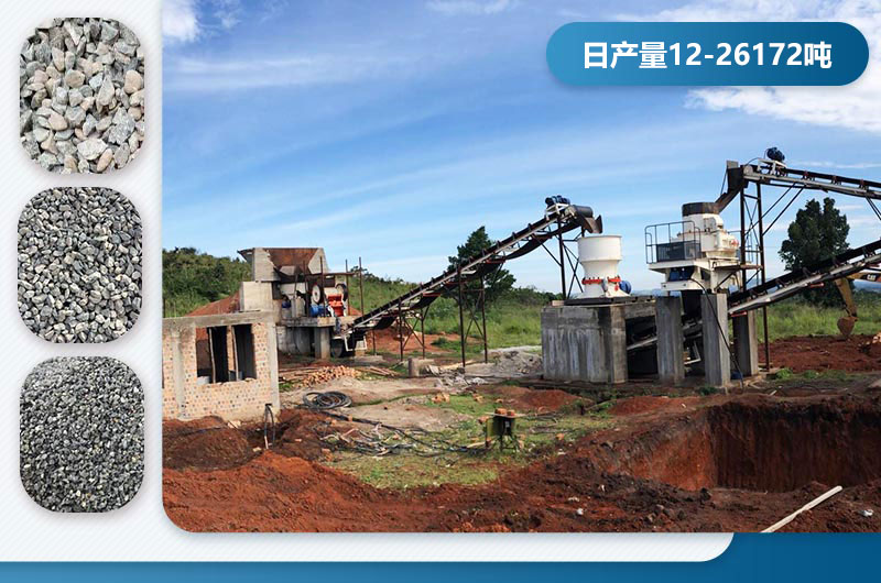 砂石料加工設備日產量多少？有哪些？