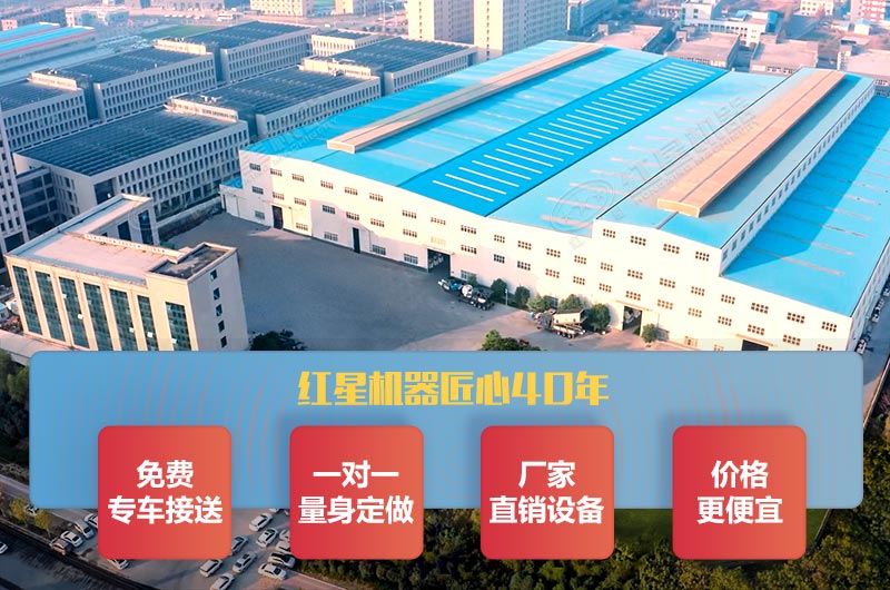 河南紅星機(jī)器廠家服務(wù)