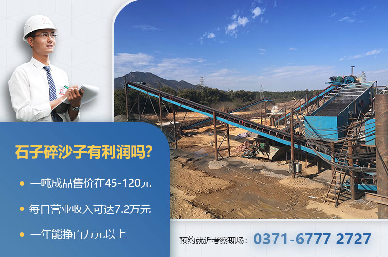 石子碎沙子利潤分析