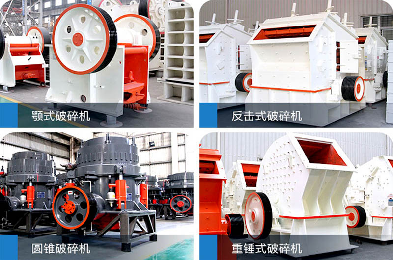 制砂機(jī)和破碎機(jī)的區(qū)別在哪？哪種出料效果好一些？